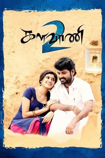 Kalavani 2 Poster of Kalavani 2