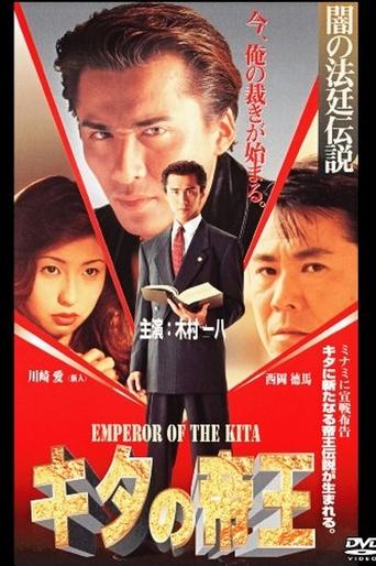 Emperor of Kita Dark Court Legend Poster of Emperor of Kita Dark Court Legend