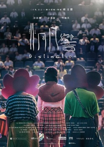 Distinction Poster of Distinction