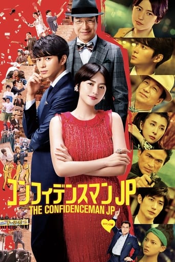 The Confidence Man JP - The Movie - Poster of The Confidence Man JP - The Movie -
