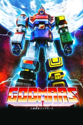 Six God Combination GodMars: The Movie Poster of Six God Combination GodMars: The Movie