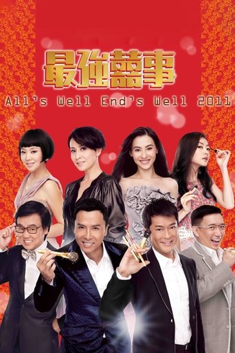 All's Well, Ends Well 2011 Poster of All's Well, Ends Well 2011