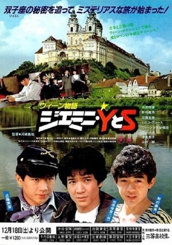 The Mysterious Gemini • Y&S Poster of The Mysterious Gemini • Y&S