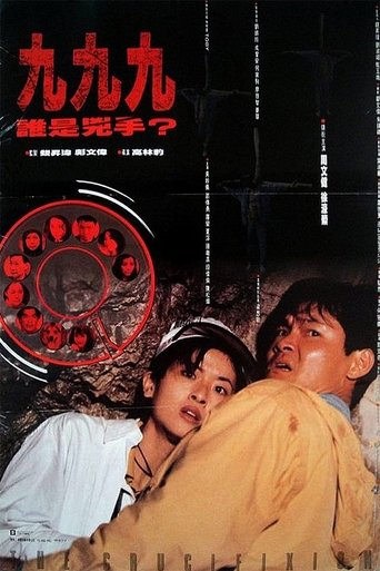 The Crucifixion Poster of The Crucifixion