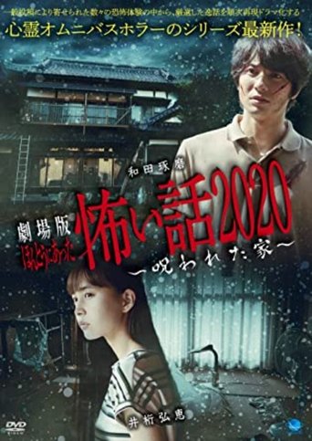 The Scary Story that Really Happened: The House that was Cursed Poster of The Scary Story that Really Happened: The House that was Cursed