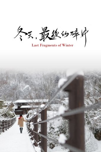 Last Fragments of Winter Poster of Last Fragments of Winter