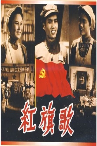 Red Flay Song Poster of Red Flay Song