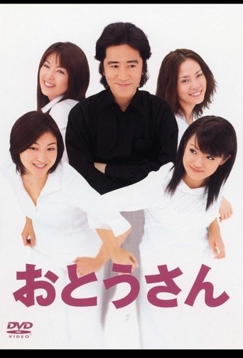 Father Poster of Father