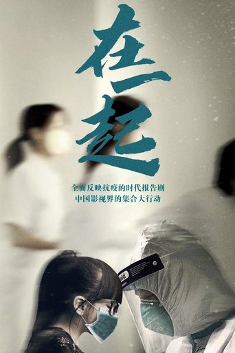 With You Poster of With You