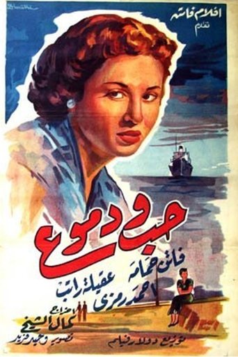 Love and Tears Poster of Love and Tears
