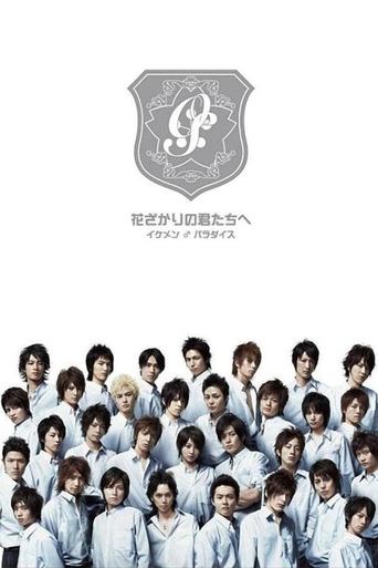 HANA-KIMI Poster of HANA-KIMI