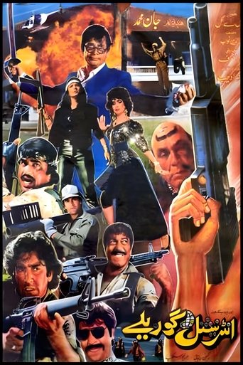 International Gorillay Poster of International Gorillay