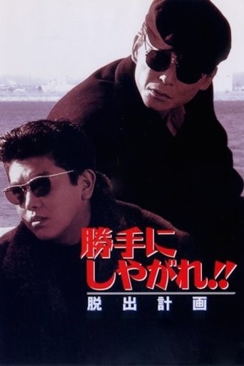 Suit Yourself or Shoot Yourself!! The Escape Poster of Suit Yourself or Shoot Yourself!! The Escape