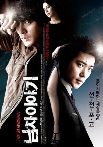 A Man's Story Poster of A Man's Story