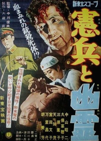 Ghost in the Regiment Poster of Ghost in the Regiment