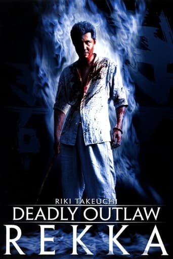 Deadly Outlaw: Rekka Poster of Deadly Outlaw: Rekka
