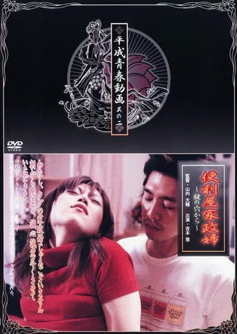 Handyman Housekeeper from the Key Hole Poster of Handyman Housekeeper from the Key Hole
