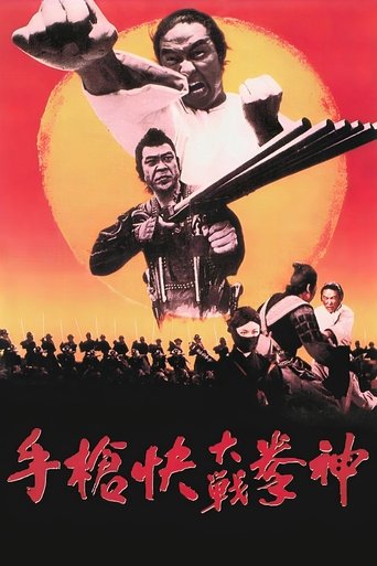 Return of the Chinese Boxer Poster of Return of the Chinese Boxer