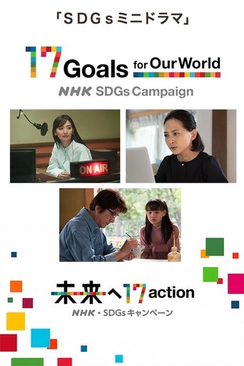 SDGs Mini Drama Poster of SDGs Mini Drama