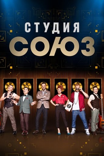 Studio SOYUZ Poster of Studio SOYUZ