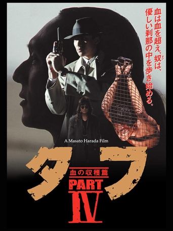 Tuff Part IV - Harvest of Blood Poster of Tuff Part IV - Harvest of Blood