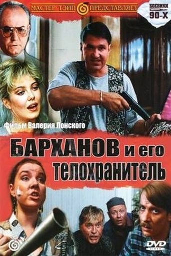 Barkhanov and His Bodyguard Poster of Barkhanov and His Bodyguard