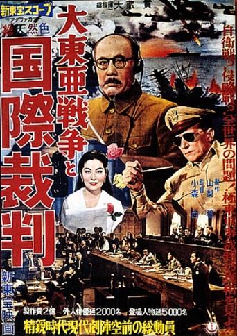 The Pacific War and the International Military Tribunal Poster of The Pacific War and the International Military Tribunal