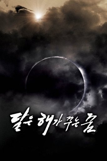 The Moon Is... the Sun's Dream Poster of The Moon Is... the Sun's Dream
