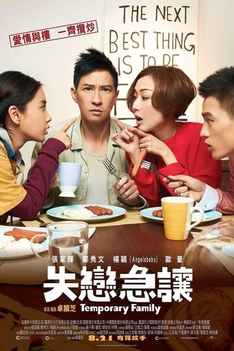 Temporary Family Poster of Temporary Family
