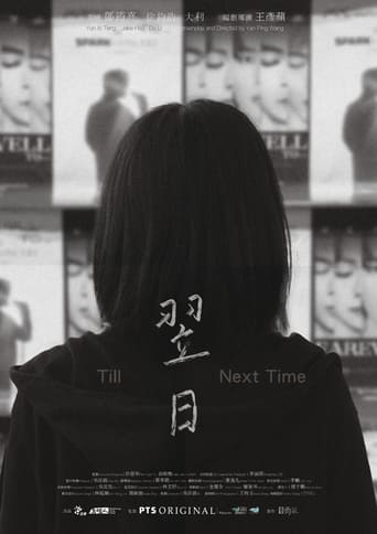 Till Next Time Poster of Till Next Time
