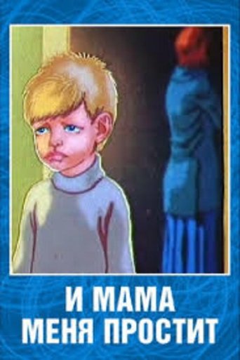 And Mama Will Forgive Me Poster of And Mama Will Forgive Me