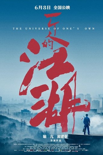 The Universe Of One's Own Poster of The Universe Of One's Own