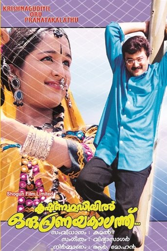 Krishnagudiyil Oru Pranayakalathu Poster of Krishnagudiyil Oru Pranayakalathu