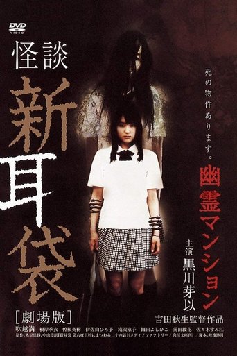 Tales of Terror: Haunted Apartment Poster of Tales of Terror: Haunted Apartment