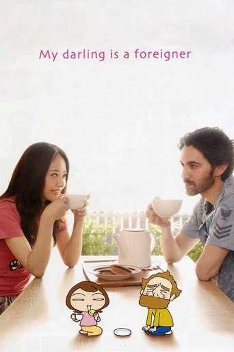 My Darling Is a Foreigner Poster of My Darling Is a Foreigner