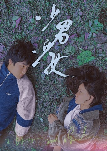 A Boy and a Girl Poster of A Boy and a Girl