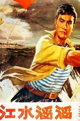 Jiang shui tao tao Poster of Jiang shui tao tao