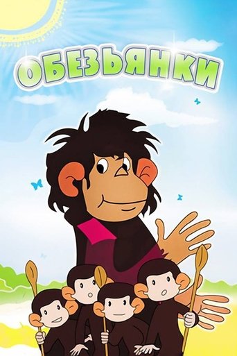 Little Monkeys Poster of Little Monkeys