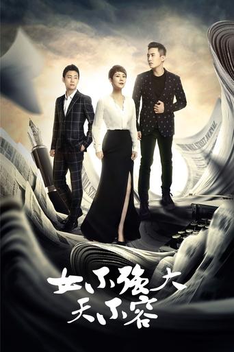 Women Must be Stronger Poster of Women Must be Stronger