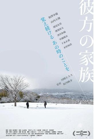 Faraway Family Poster of Faraway Family