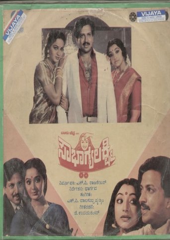 Sowbhagya Lakshmi Poster of Sowbhagya Lakshmi