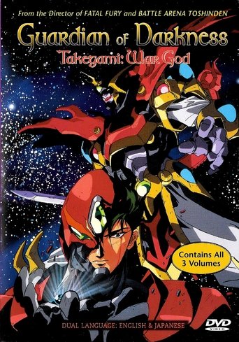 Guardian of Darkness - Takegami: War God Poster of Guardian of Darkness - Takegami: War God