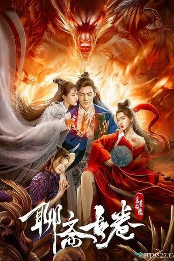 Strange Stories of Liao Zhai - The Land of Lan Ruo Poster of Strange Stories of Liao Zhai - The Land of Lan Ruo