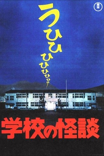 Haunted School Poster of Haunted School