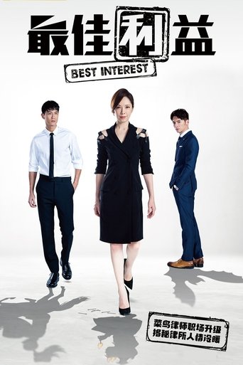 Best Interest Poster of Best Interest