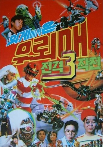 Thunderhawk 3 - Thunderhawk From Outer Space Blitzkrieg Poster of Thunderhawk 3 - Thunderhawk From Outer Space Blitzkrieg