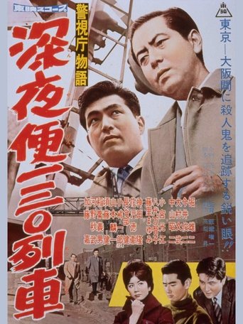 Police Precinct Part 12 Poster of Police Precinct Part 12