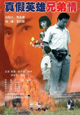 True and False, Heroes and Brothers Poster of True and False, Heroes and Brothers