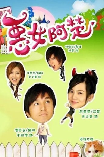 Mean Girl Ah Chu Poster of Mean Girl Ah Chu