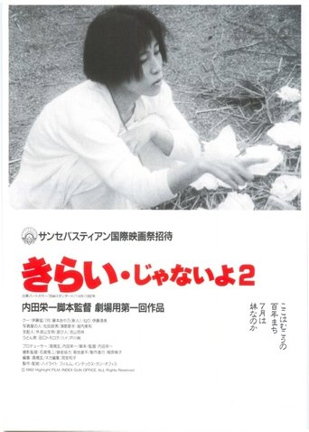 Kirai ja nai yo 2 Poster of Kirai ja nai yo 2
